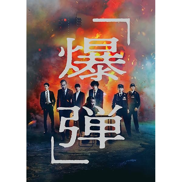 Amazon.co.jp: 【Amazon.co.jp限定】映画『8番出口』Blu-ray豪華版